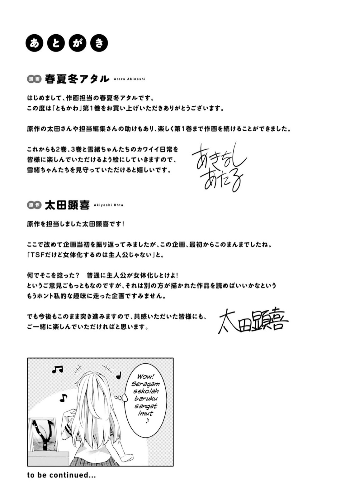 I am Worried that my Childhood Friend is too Cute! (Ore no Tomodachi ga Kawaisugite Komaru! ) Chapter 06.5 Gambar 6